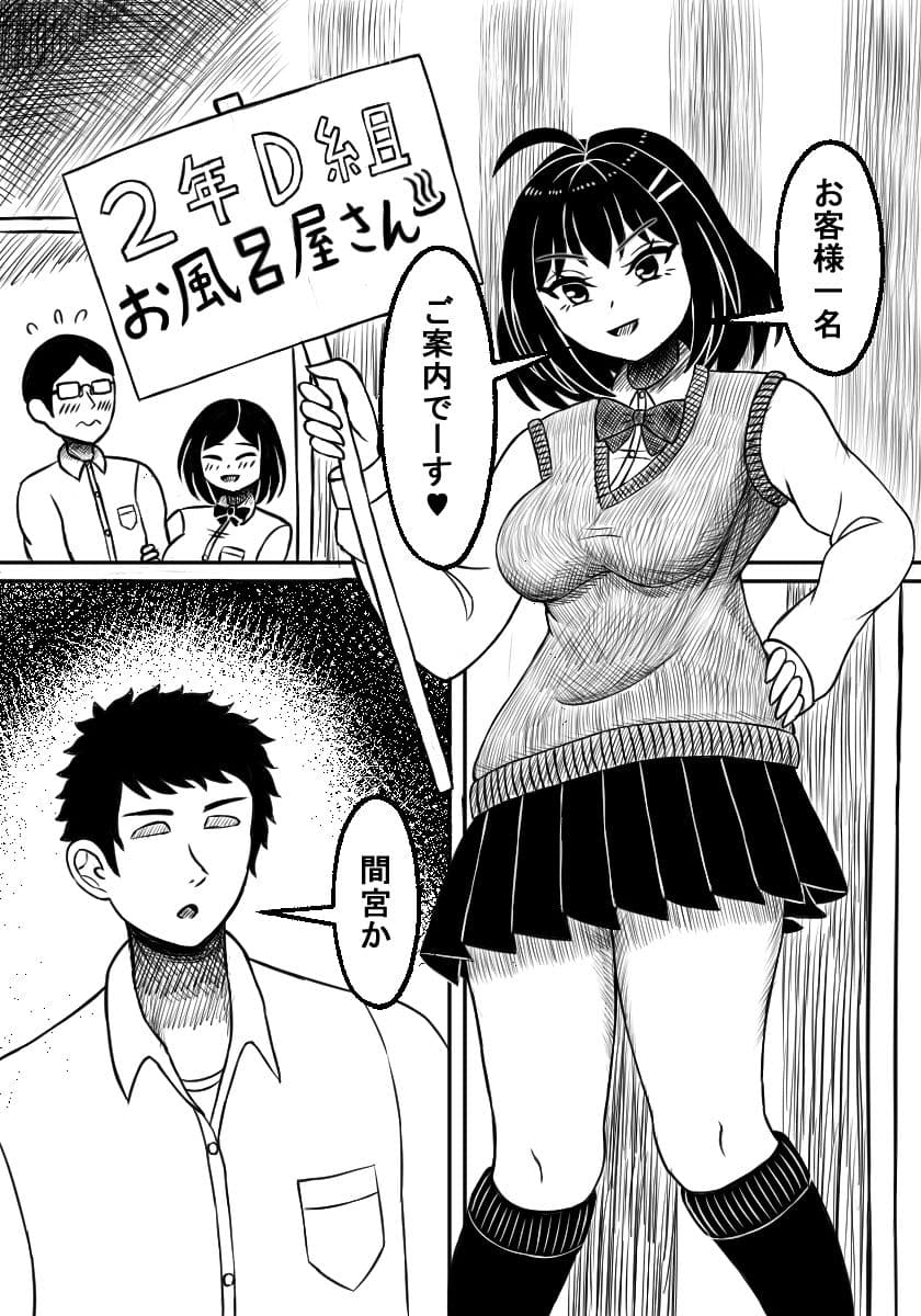 学園祭のお風呂屋さんで受付嬢をしてたら先輩にソープ嬢指名されちゃった2 サンプル 1