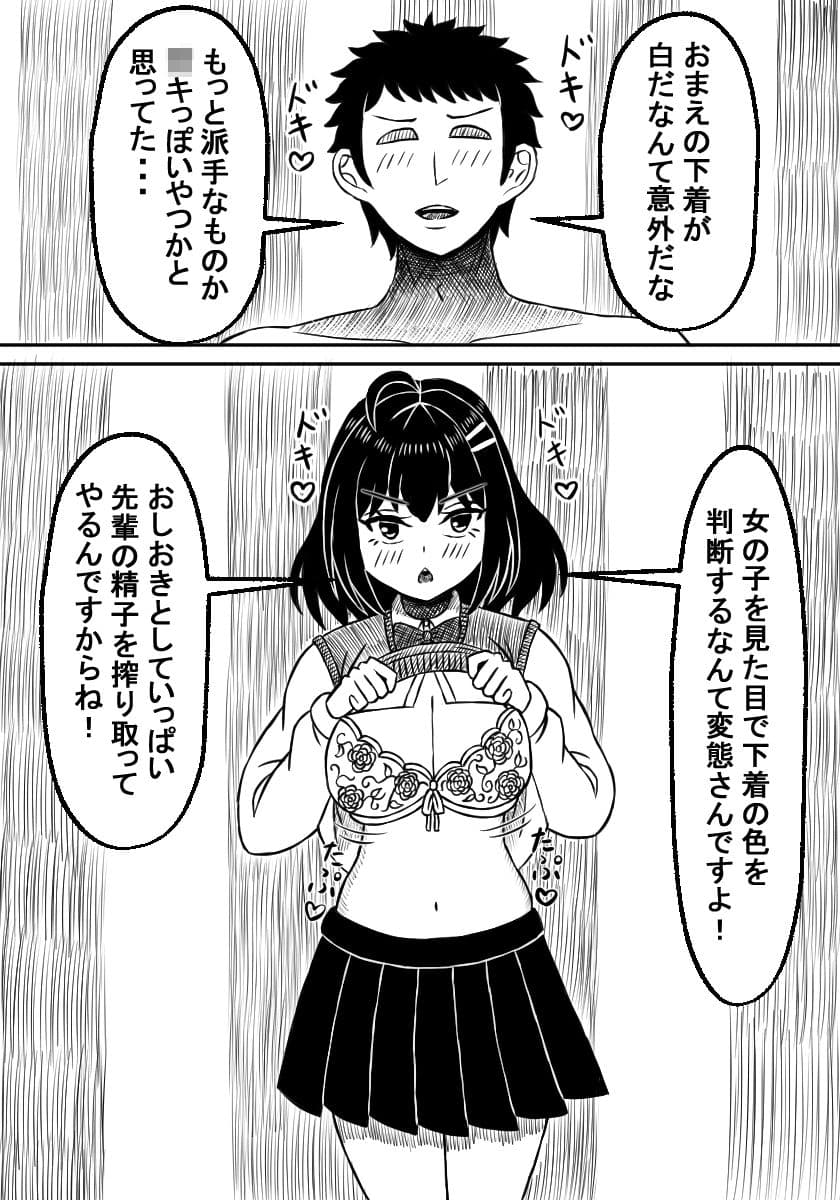 学園祭のお風呂屋さんで受付嬢をしてたら先輩にソープ嬢指名されちゃった2 サンプル 2