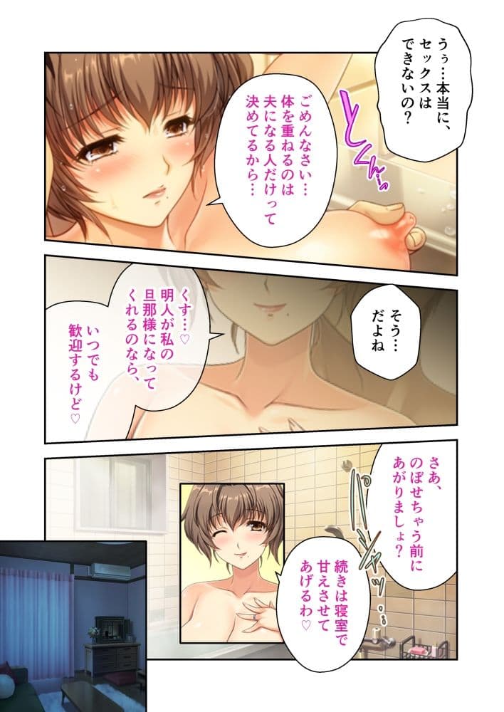 僕は儚げ奥様と愛を紡ぐ 〜肌を重ねて蕩け愛〜【超合本シリーズ】 サンプル 2