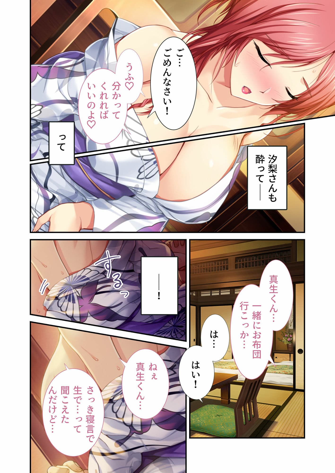 僕は儚げ奥様と愛を紡ぐ 〜肌を重ねて蕩け愛〜【超合本シリーズ】 サンプル 7