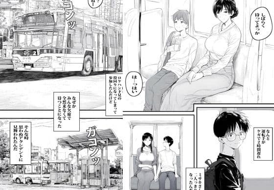 人妻バスセックス サンプル 2