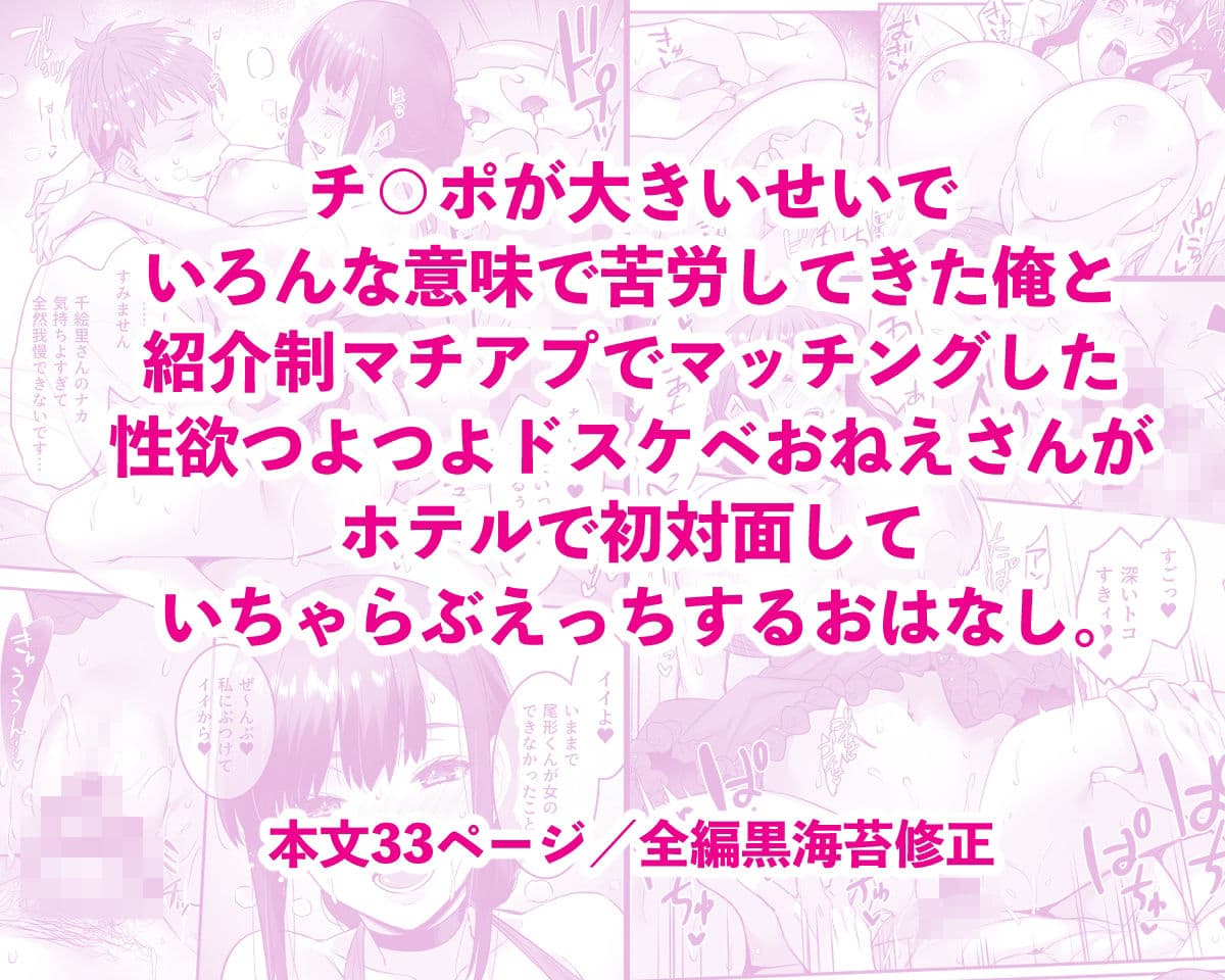 チ◯ポのでかい俺がマチアプで相性最高なドスケベ女と出会ったら サンプル 5