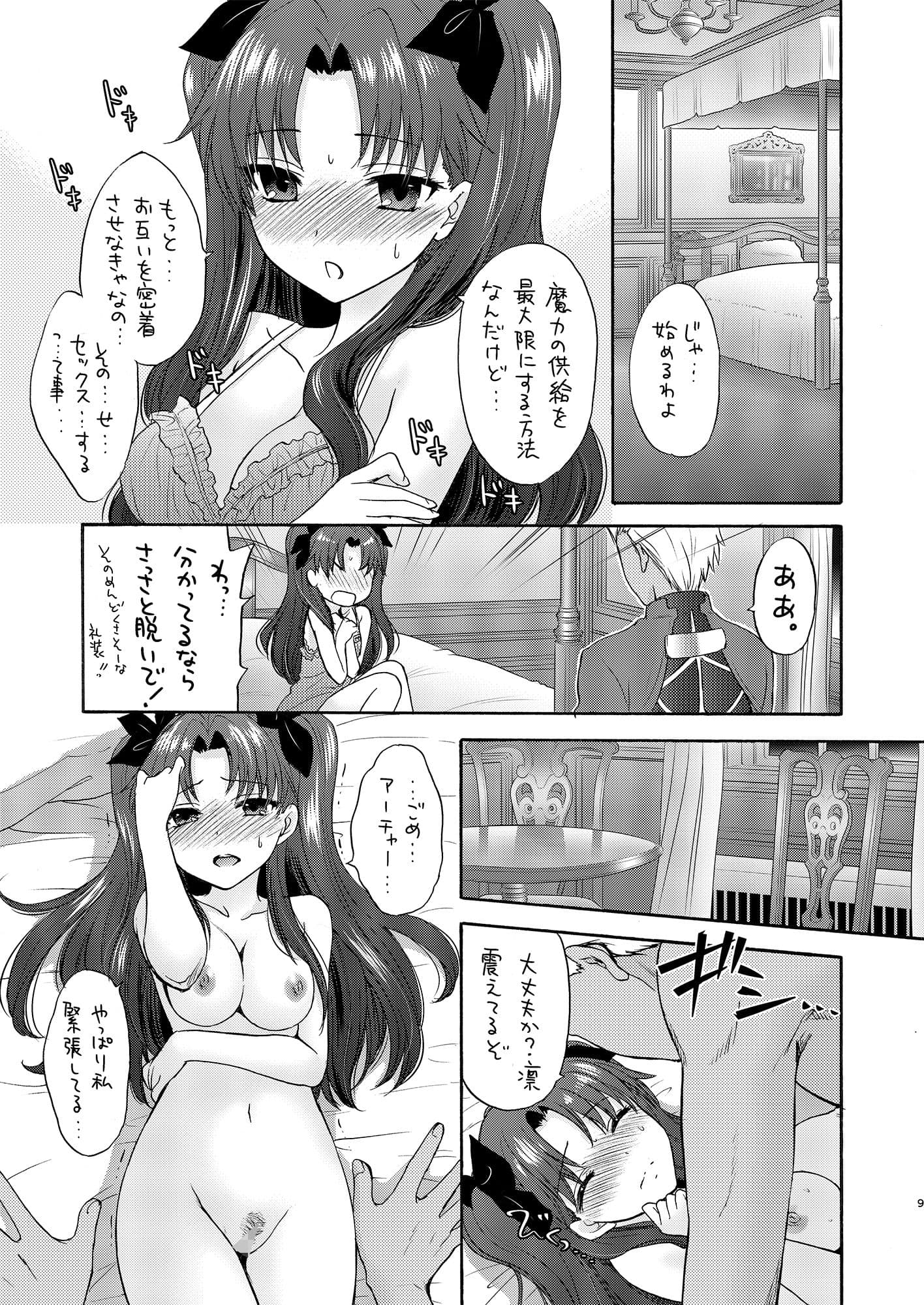 Masquerade night サンプル 3