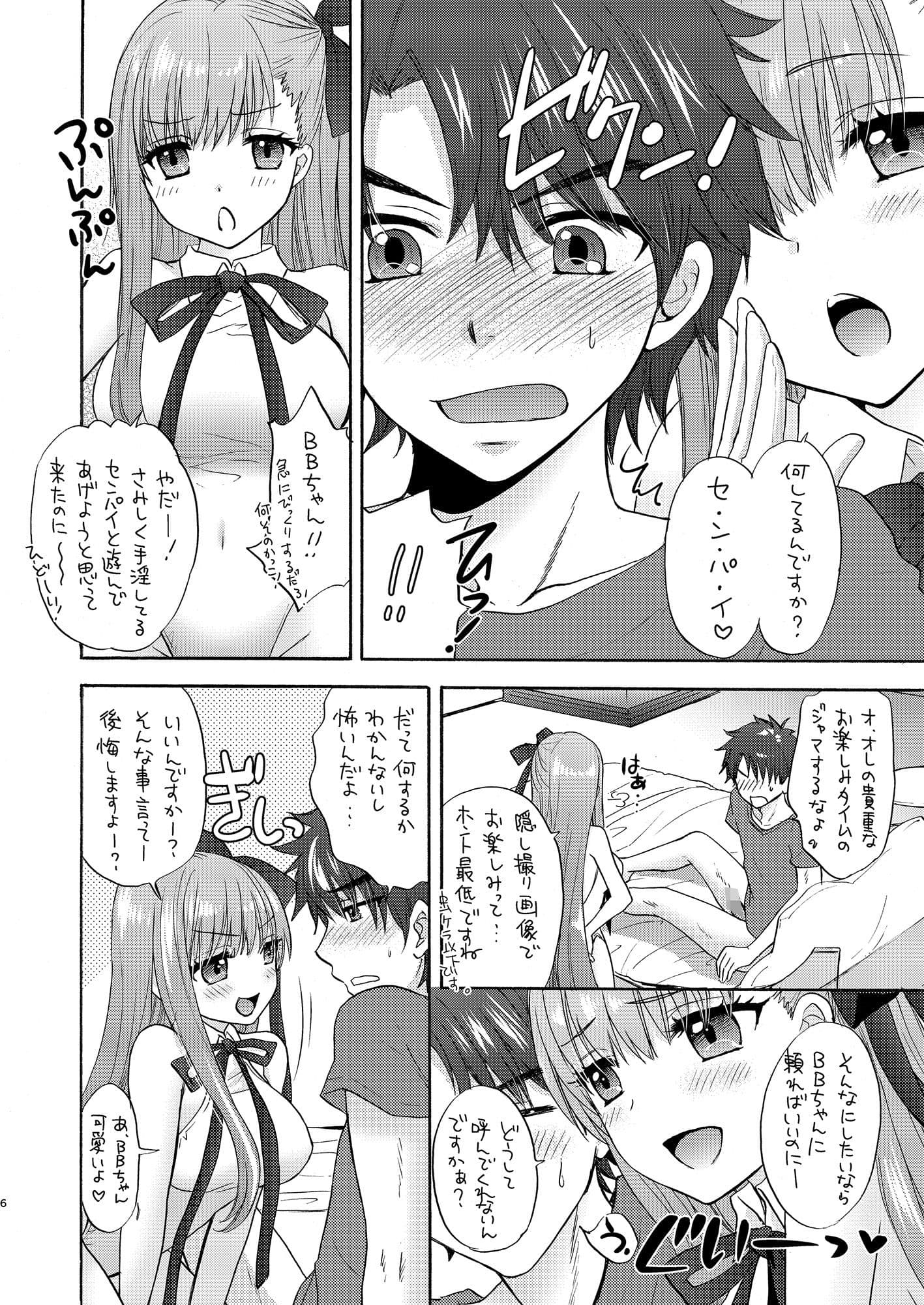 Boss is aiways Bossing サンプル 2