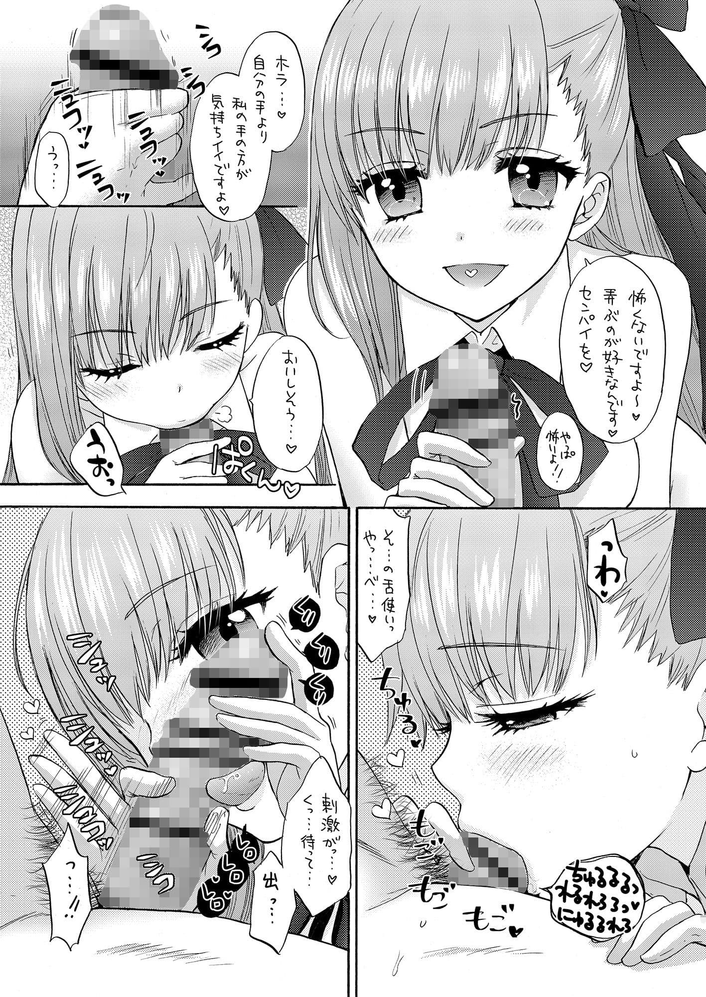 Boss is aiways Bossing サンプル 3