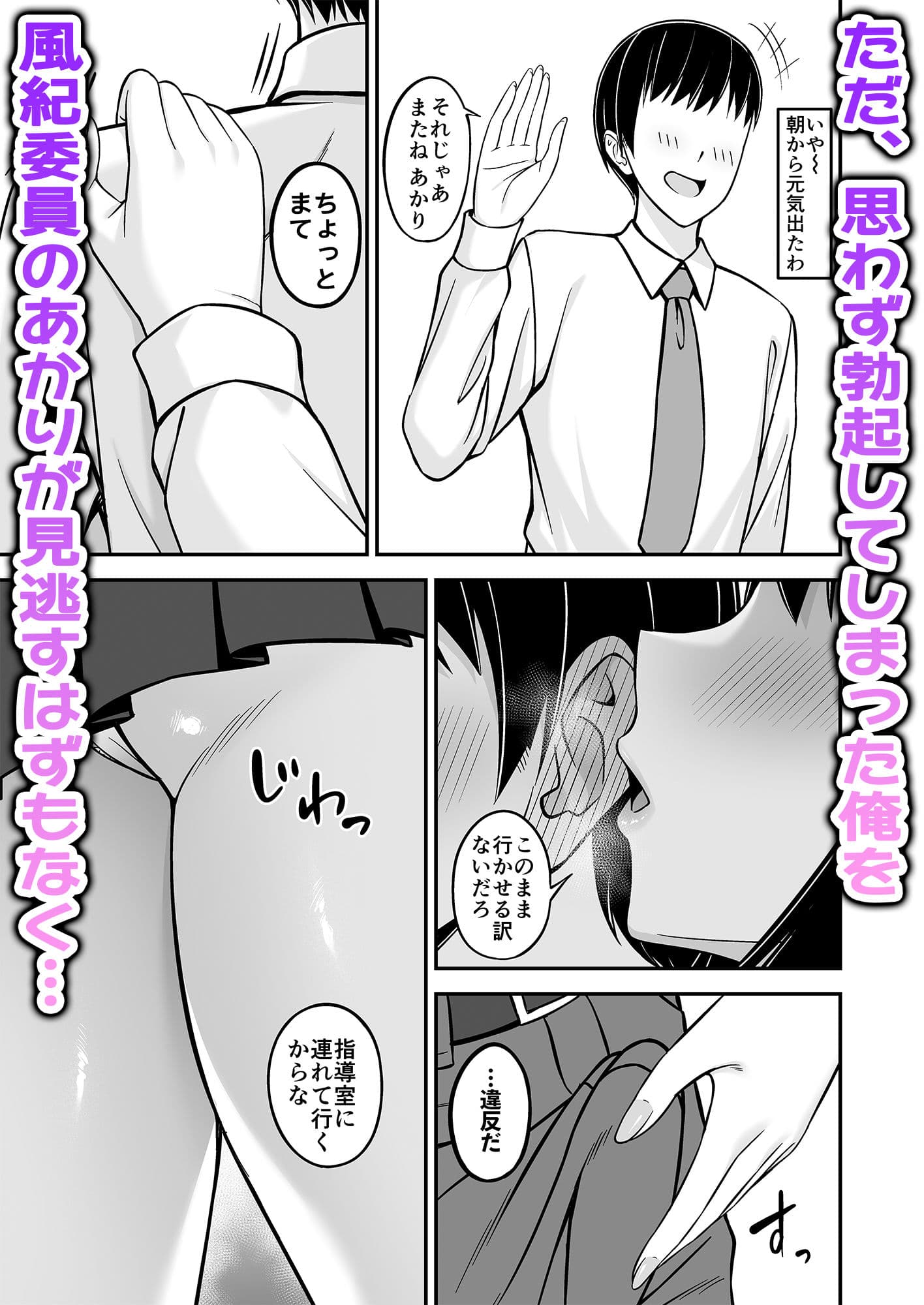 デカ乳風紀委員の風紀を乱したい サンプル 3