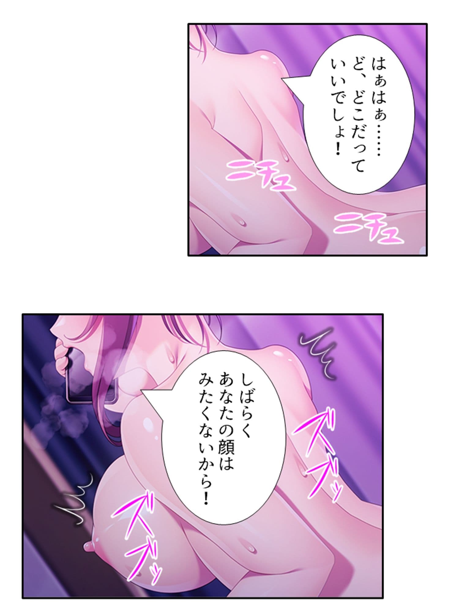 ドキドキ家出妻!!独身男とのハメ癒し共同性活 1巻 サンプル 1