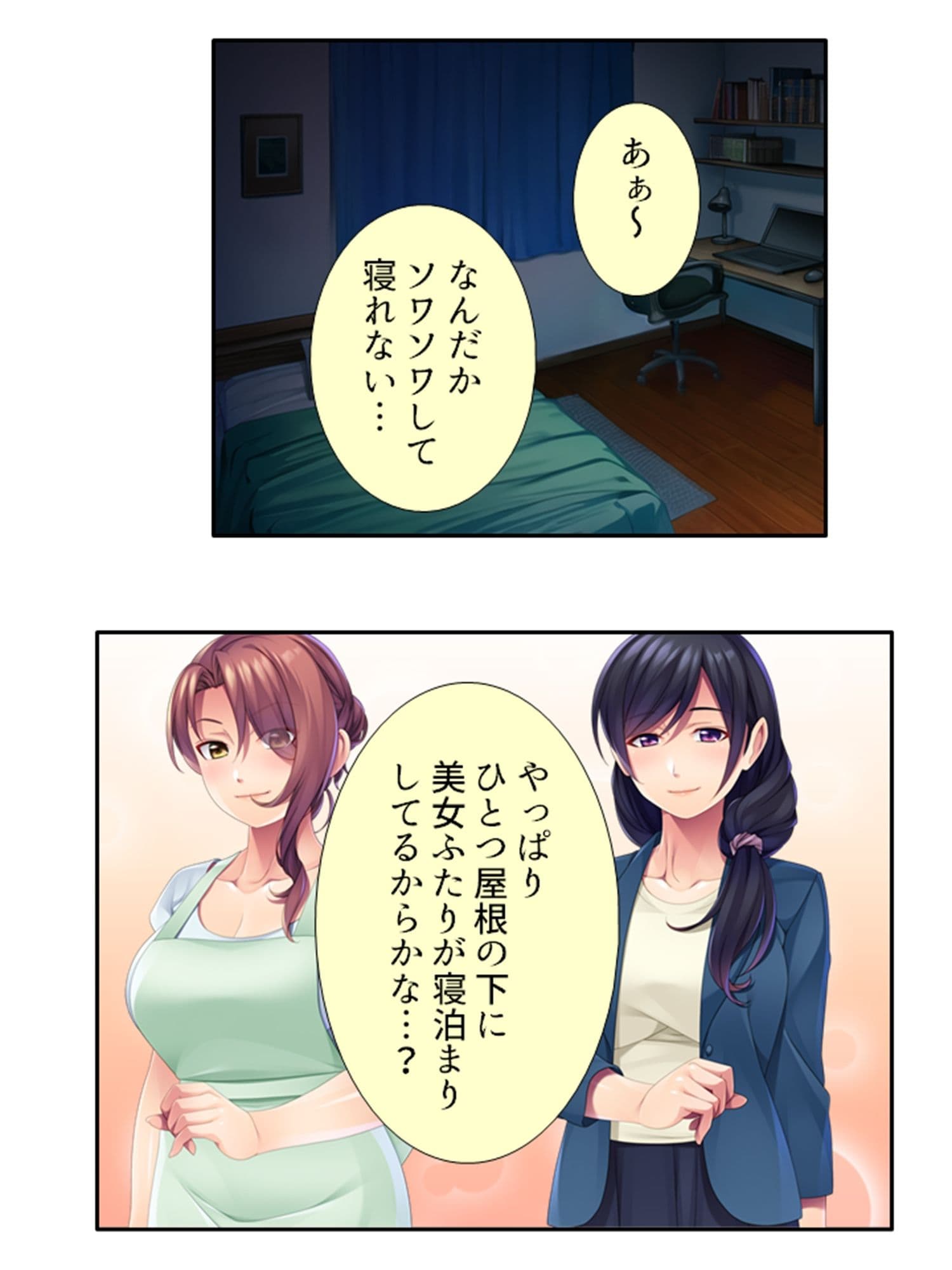 ドキドキ家出妻!!独身男とのハメ癒し共同性活 1巻 サンプル 2