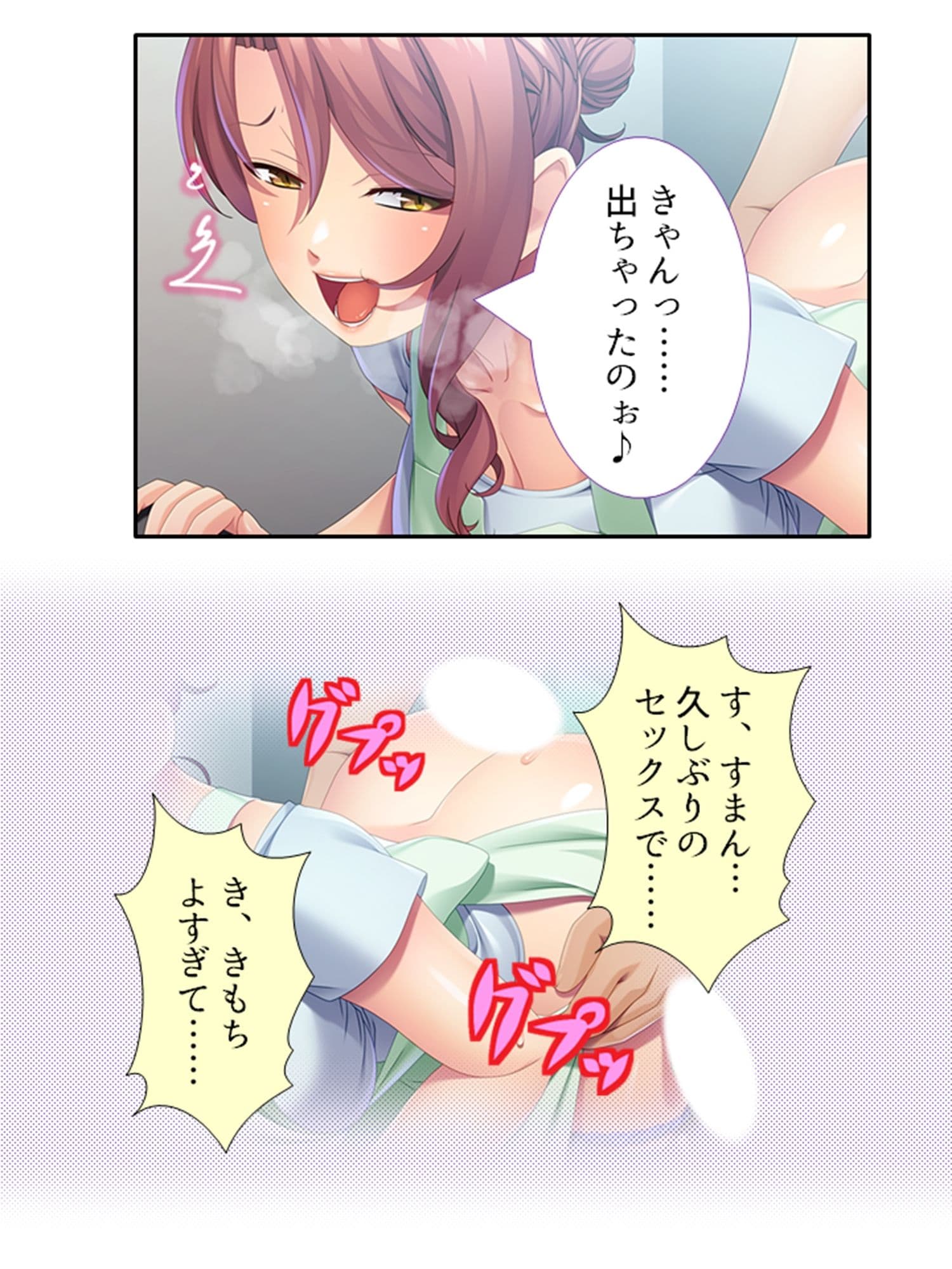 ドキドキ家出妻!!独身男とのハメ癒し共同性活 1巻 サンプル 6