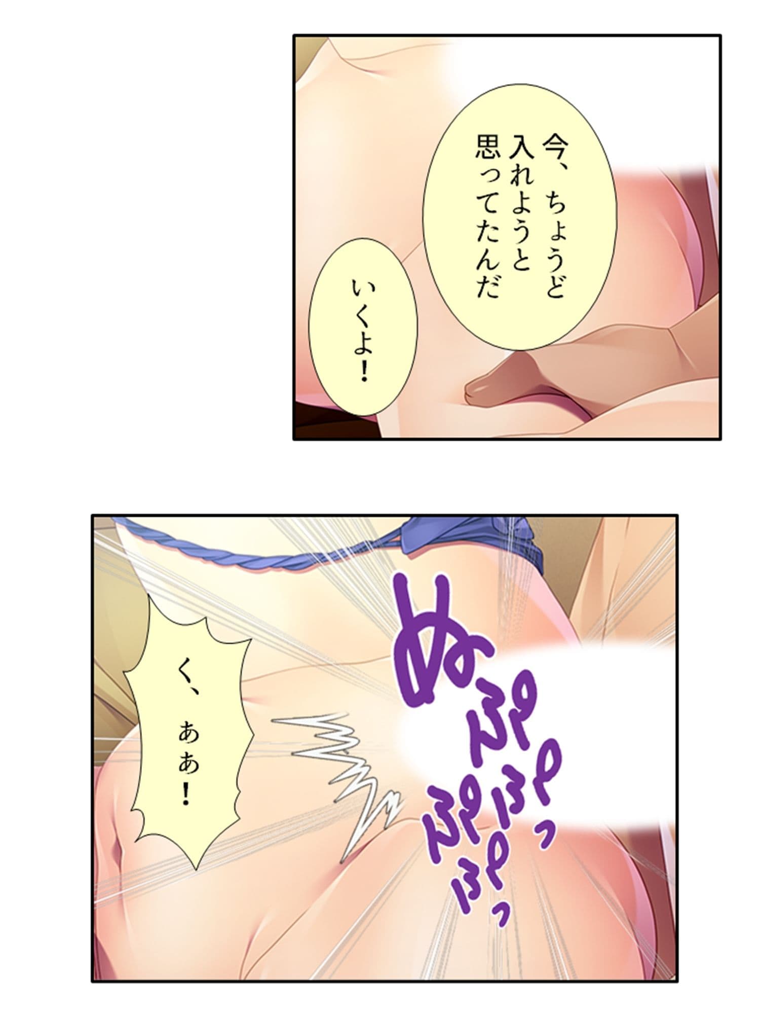 ドキドキ家出妻!!独身男とのハメ癒し共同性活 1巻 サンプル 10