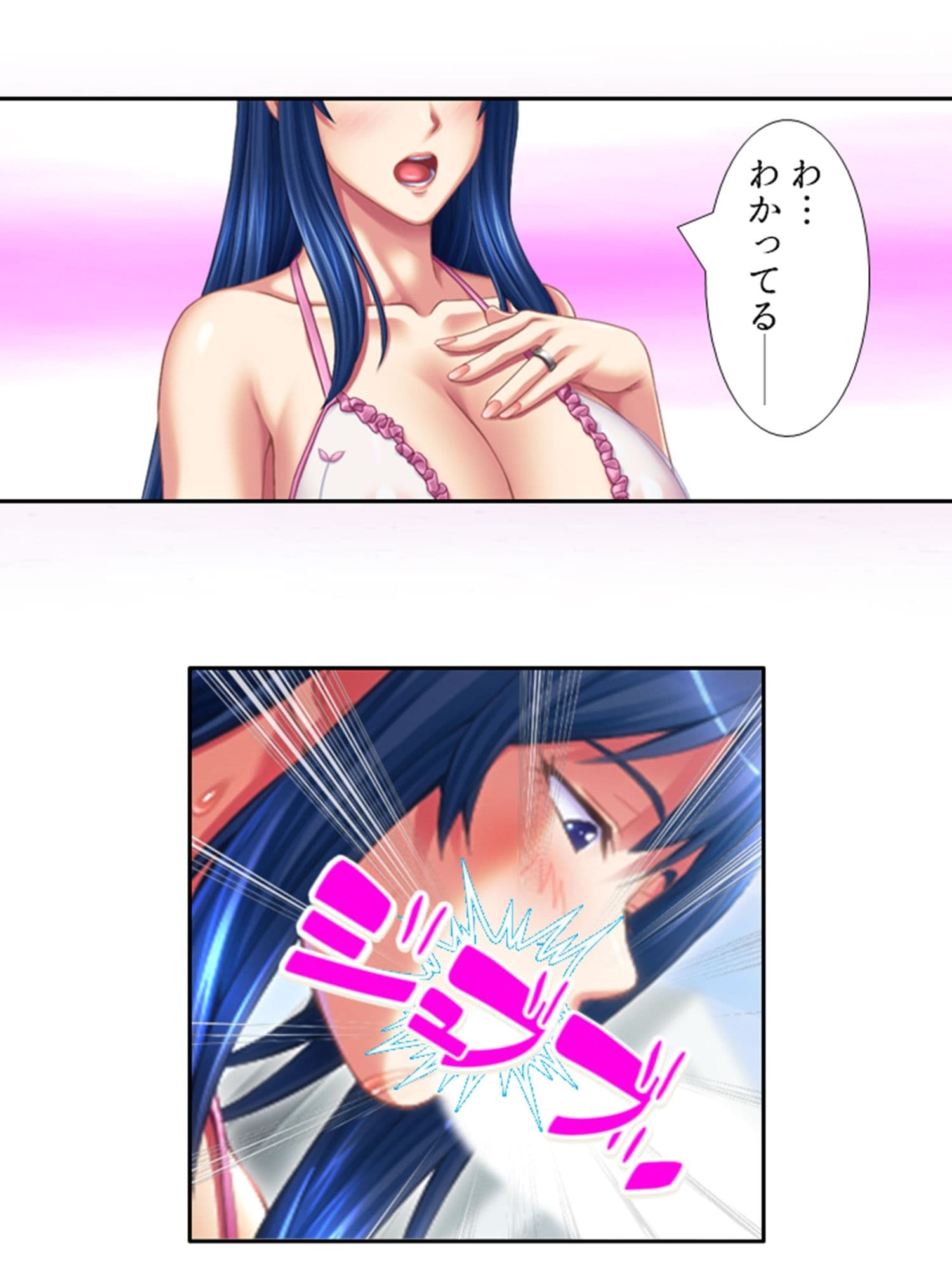 非モテをこじらせた俺が義姉を押し倒しちゃったら！？ 2巻 サンプル 7