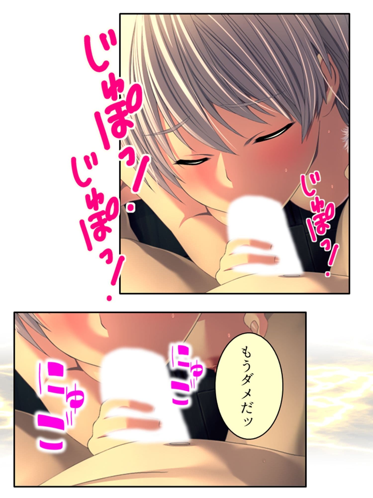 ドすけべスキルで中●しハーレム迷宮攻略！ 7巻 サンプル 8