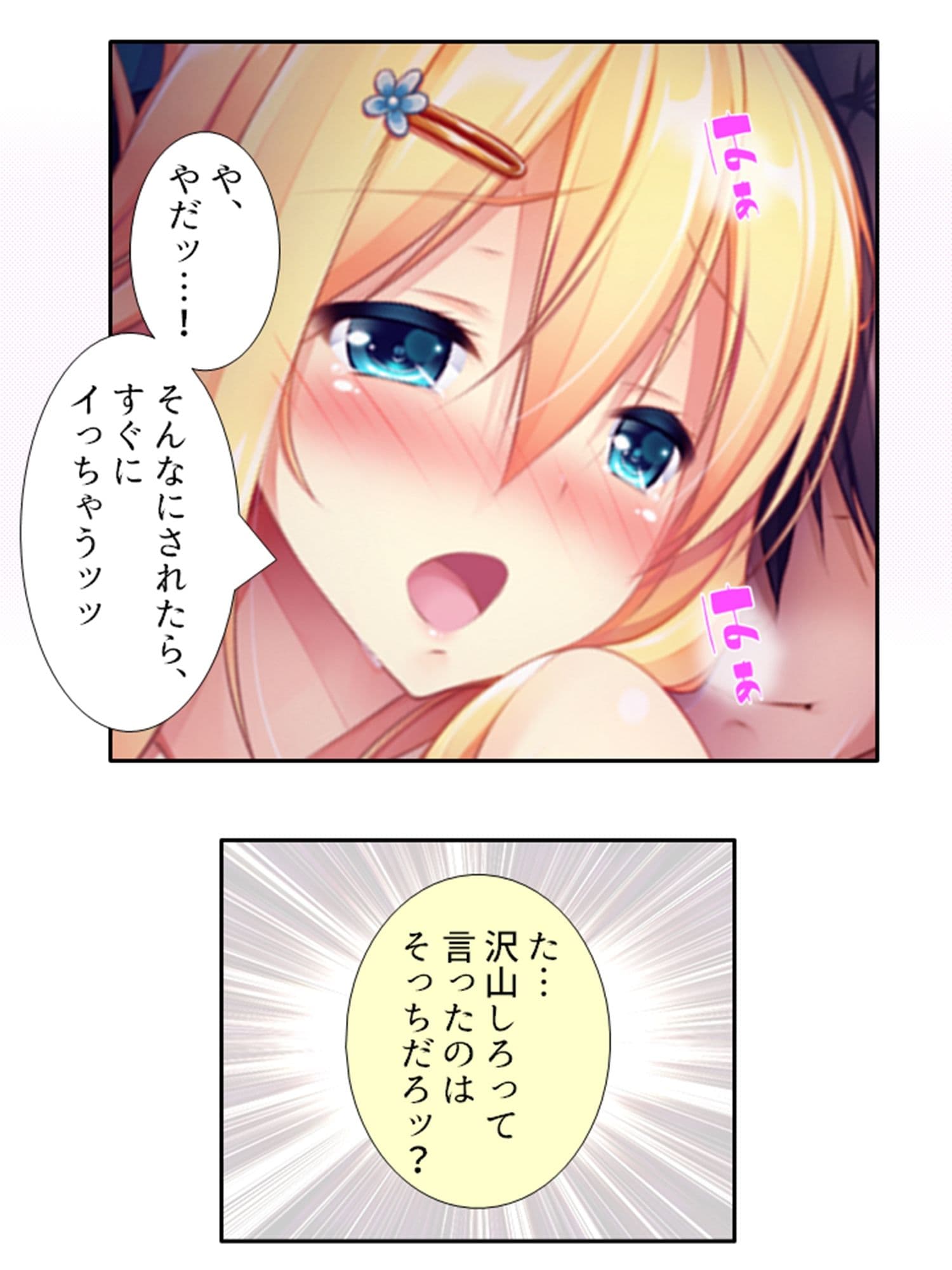 二人の嫁が競う様に俺の子種を求めてきてもう限界！ 4巻 サンプル 2
