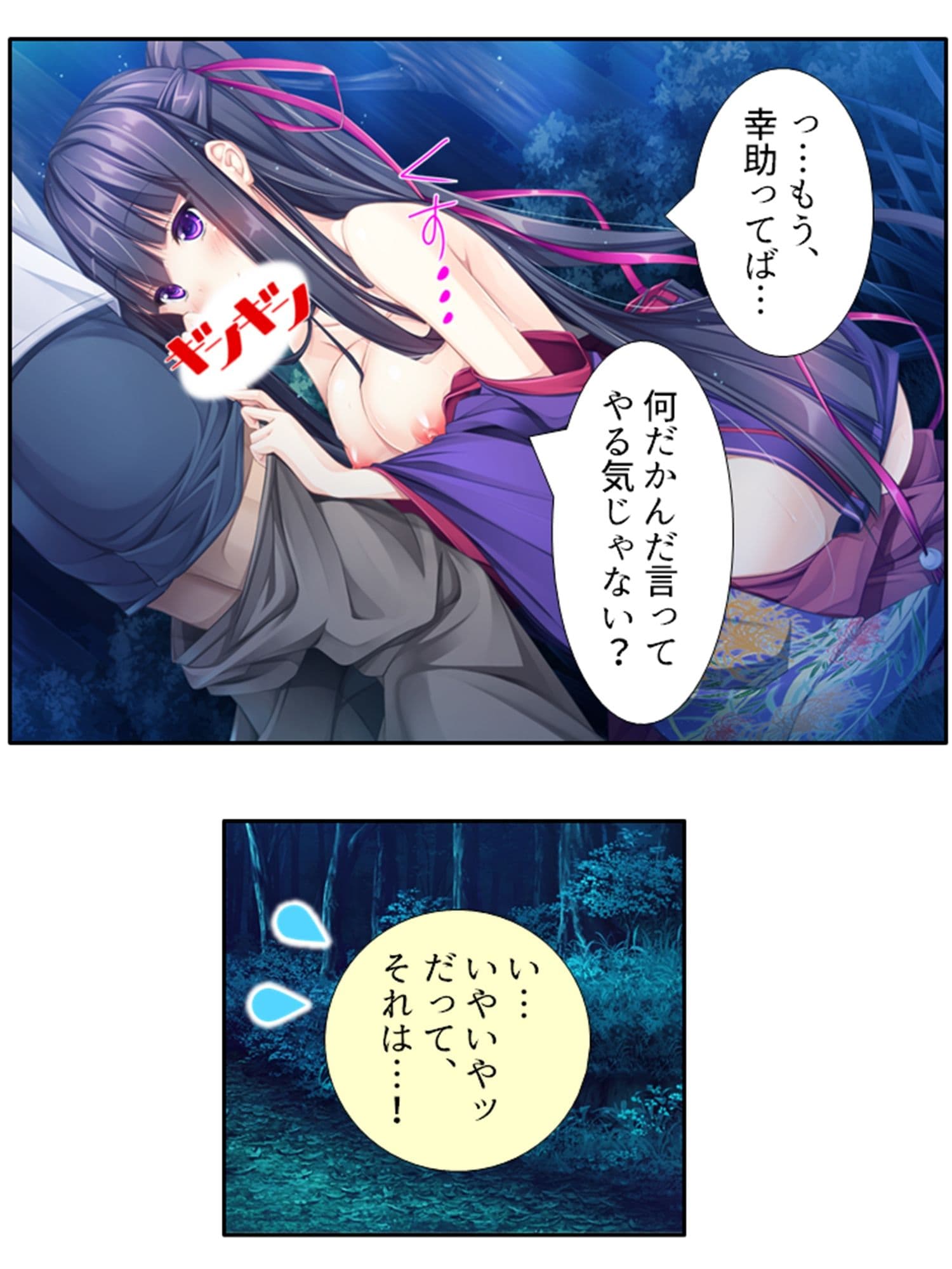 二人の嫁が競う様に俺の子種を求めてきてもう限界！ 4巻 サンプル 3