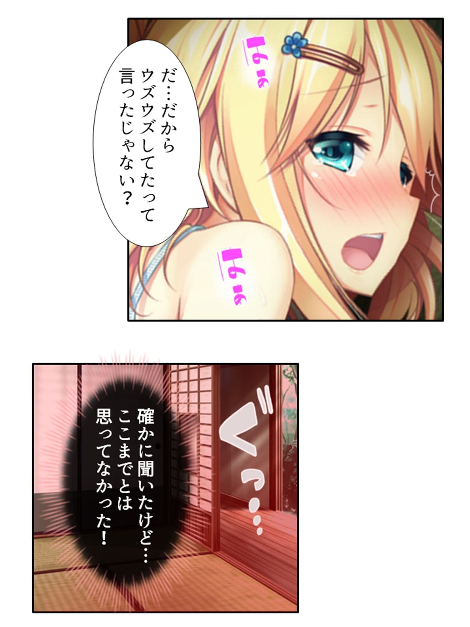 二人の嫁が競う様に俺の子種を求めてきてもう限界！ 4巻 サンプル 10