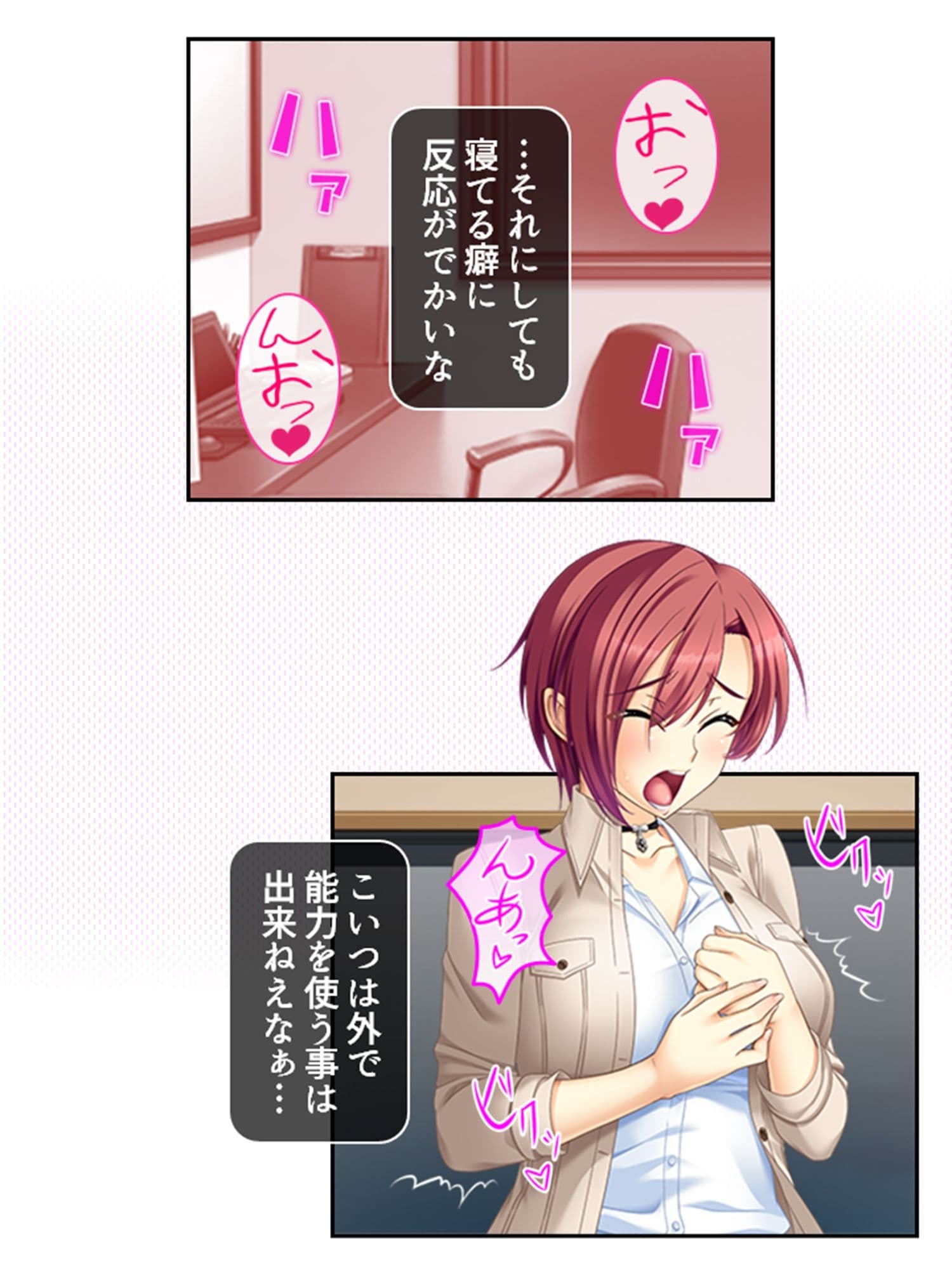 真面目に働いてるだけなのにヤリ友が増えていく件 11巻 サンプル 1