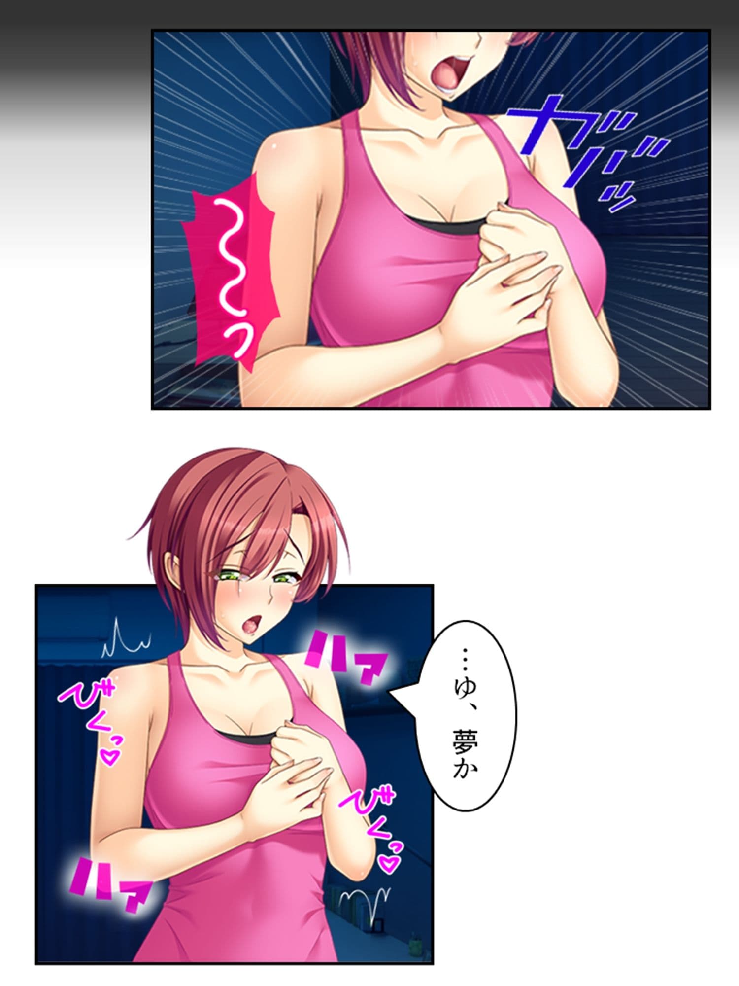 真面目に働いてるだけなのにヤリ友が増えていく件 11巻 サンプル 5