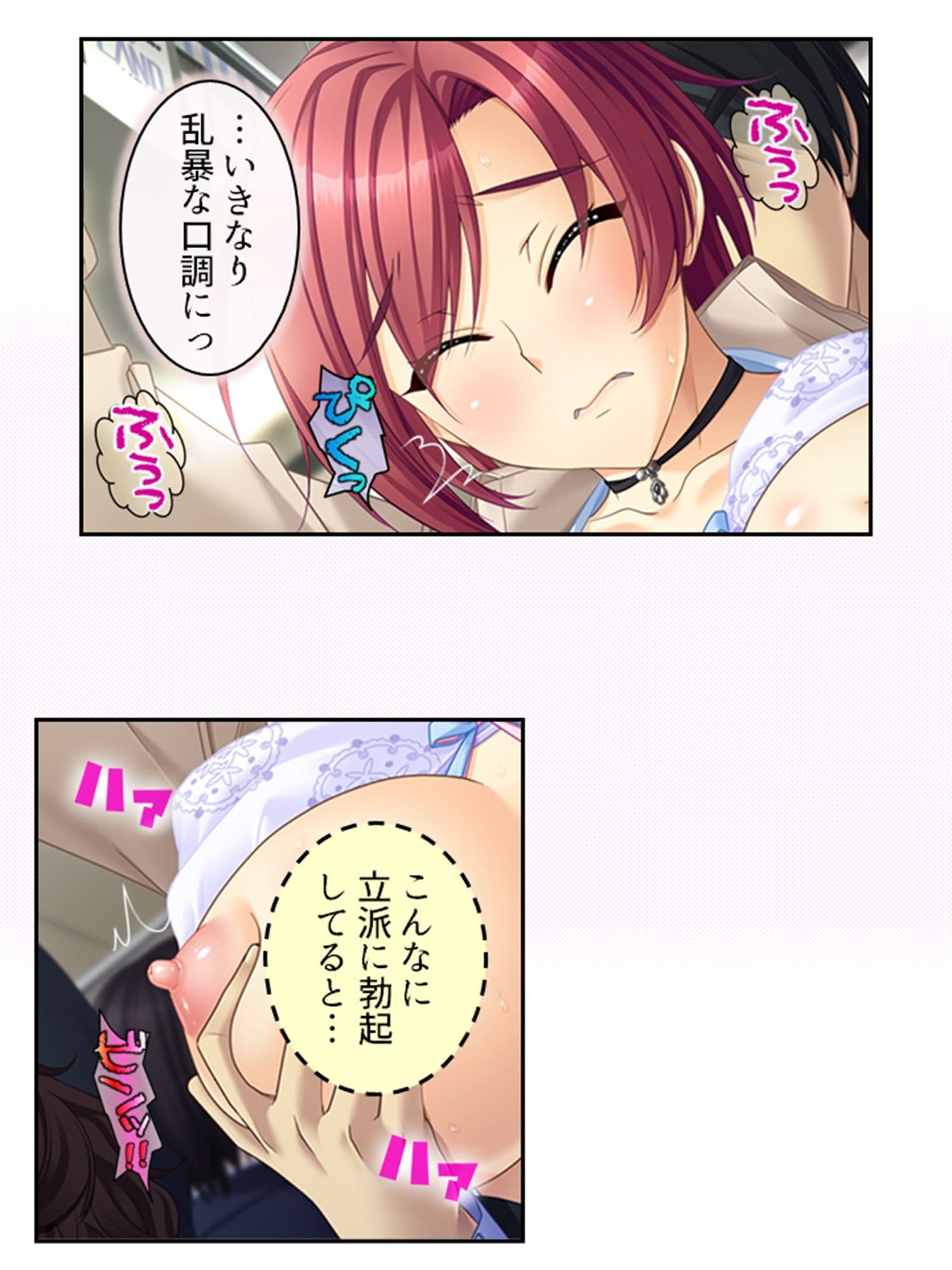 真面目に働いてるだけなのにヤリ友が増えていく件 11巻 サンプル 9