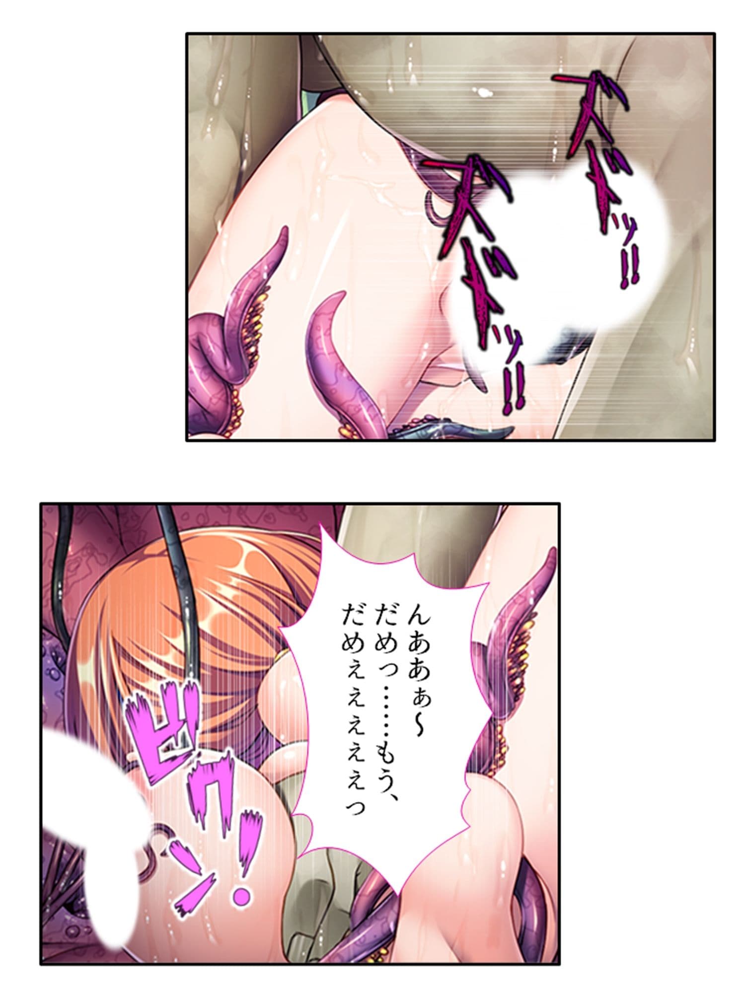 触手の王と召喚美女の異世界・絶頂・建国ライフ！ 下 サンプル 2