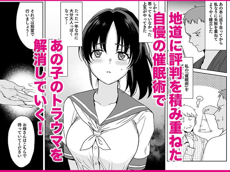 メスメリズム0 サンプル 2