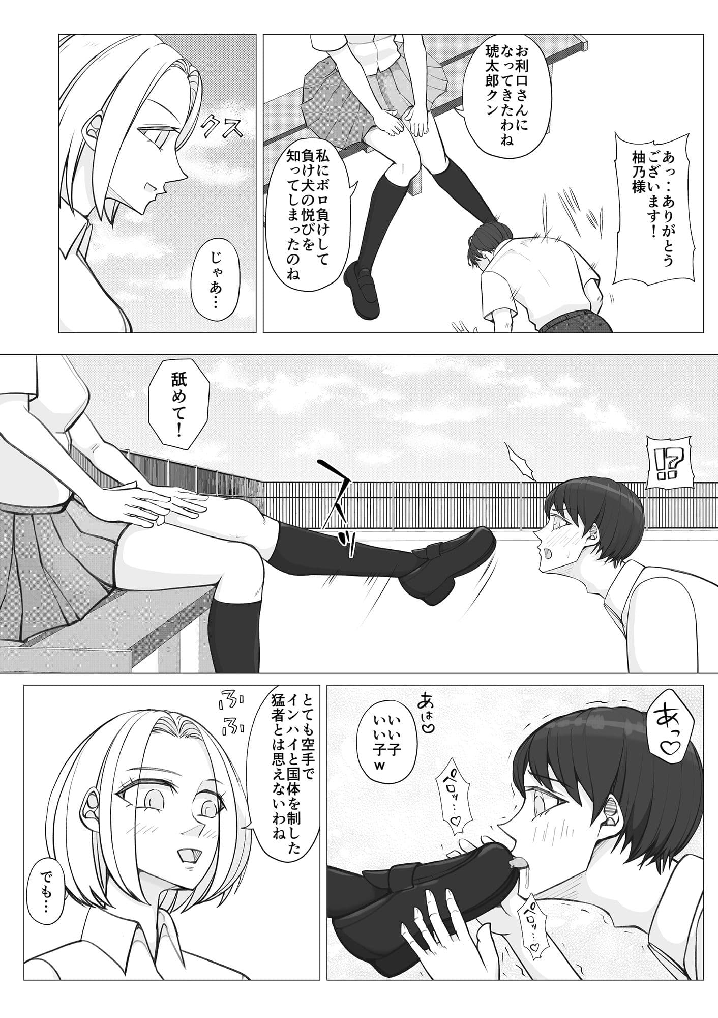 校内ファイトシステム2 サンプル 3