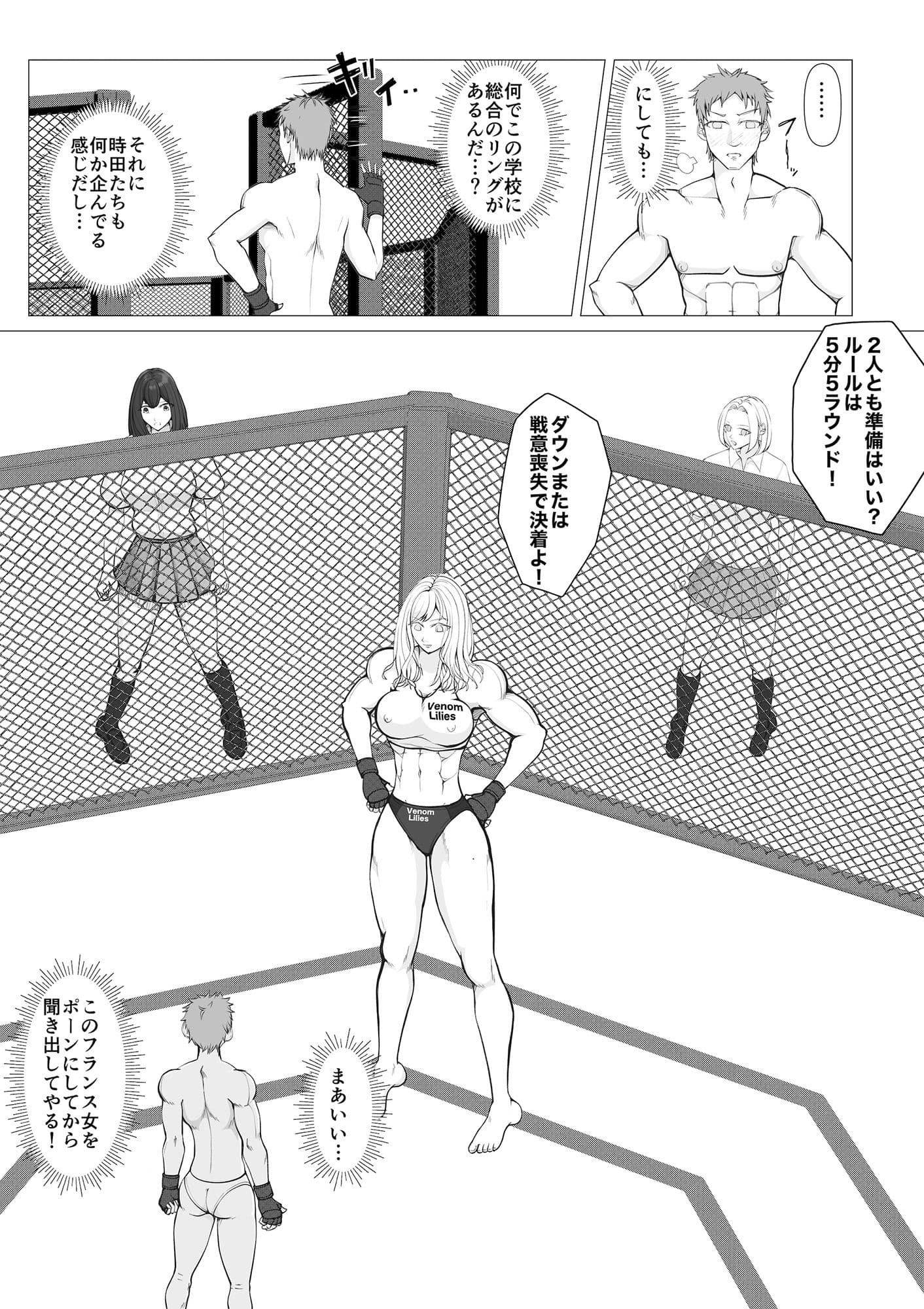 校内ファイトシステム2 サンプル 4