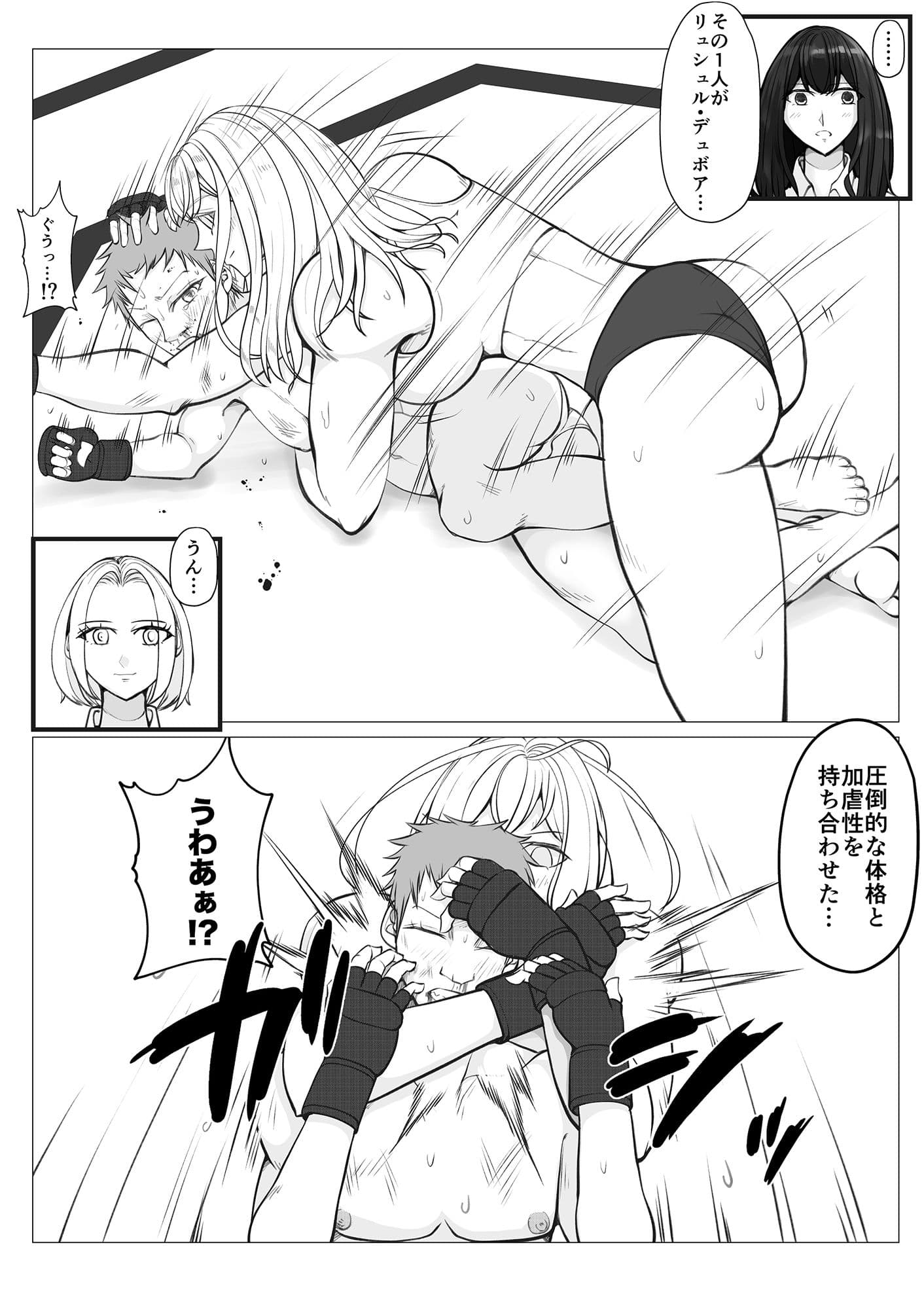 校内ファイトシステム2 サンプル 6