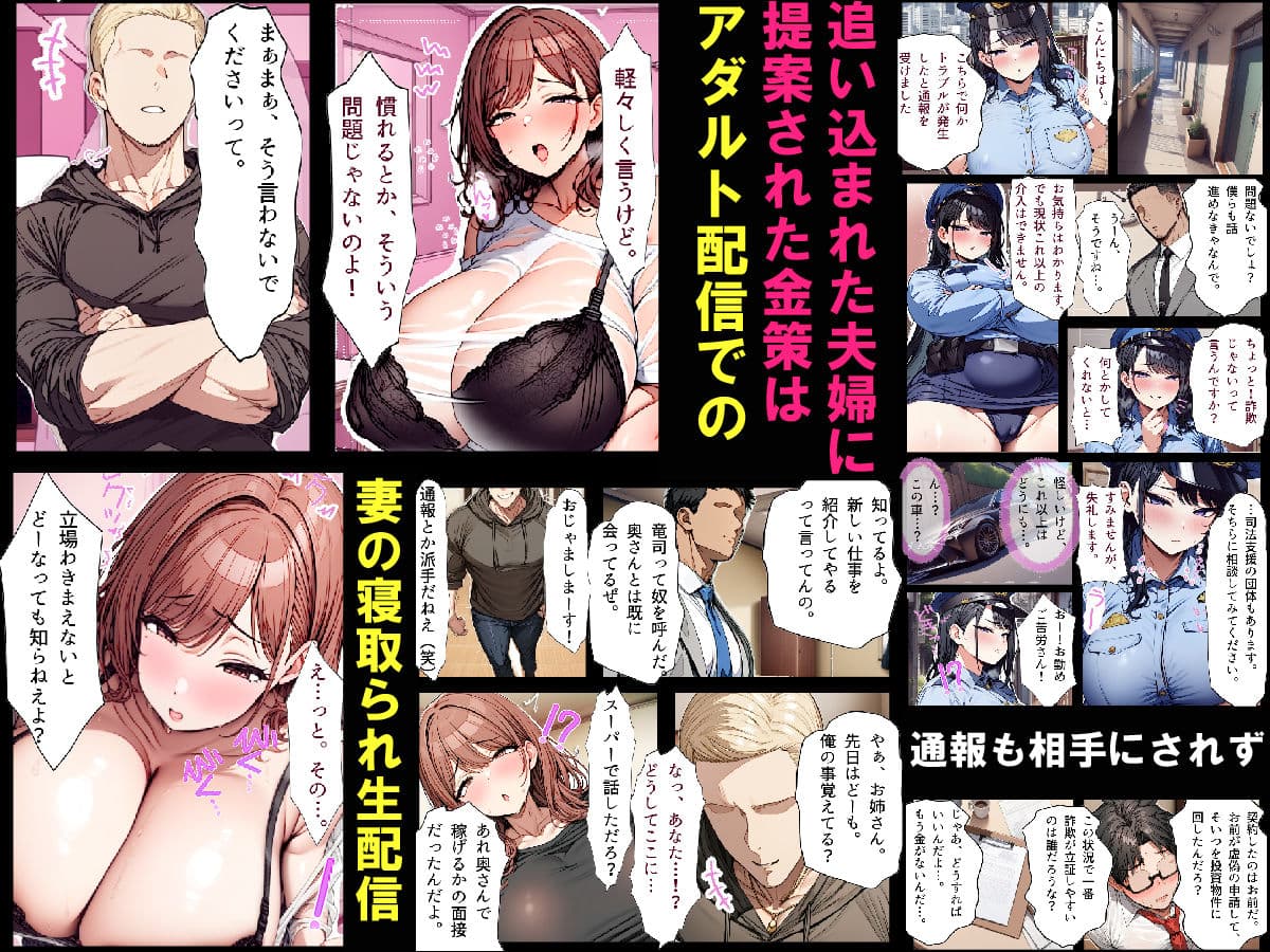夫公認ネトラレ生配信！信じた妻がチン媚び浮気SEXでマゾメスになるNTR実況動画 サンプル 3