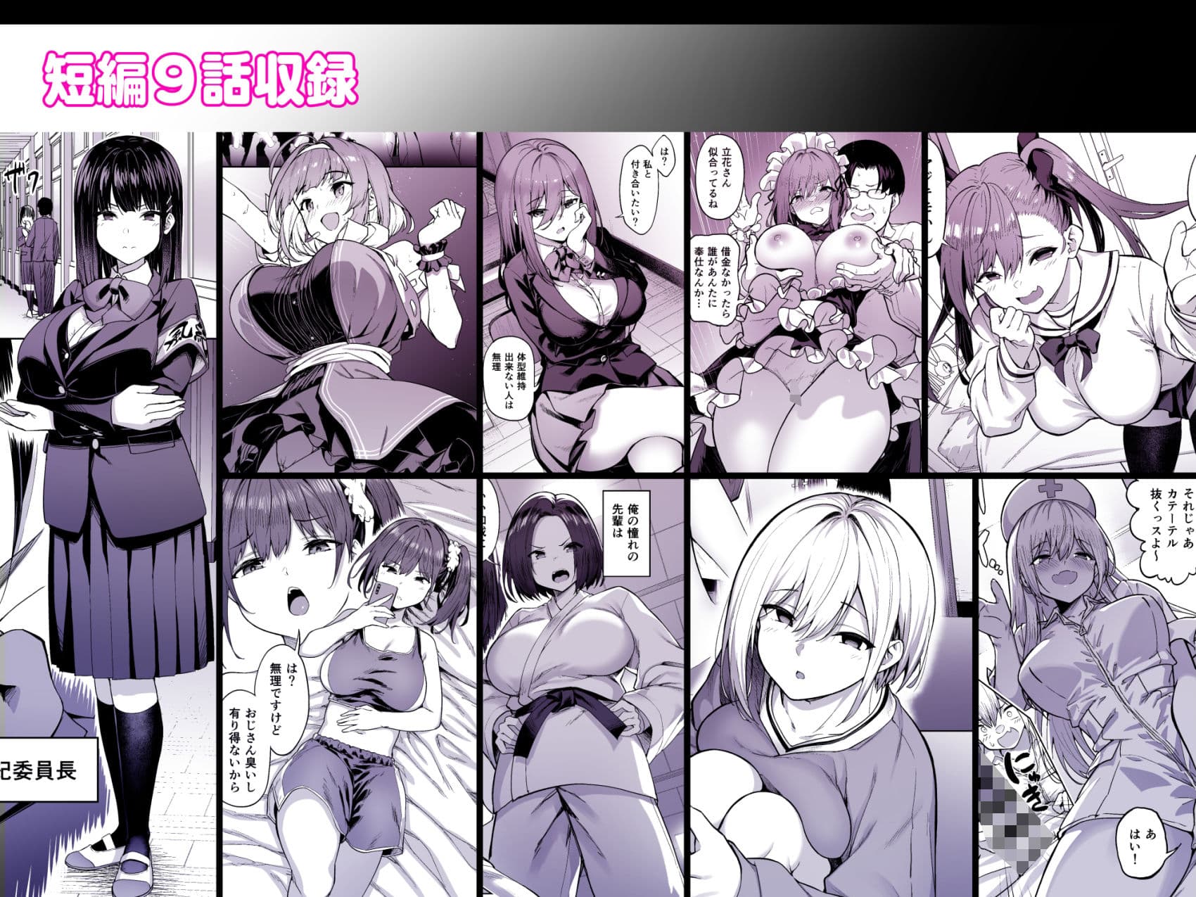 タクロヲ全集2023 サンプル 6
