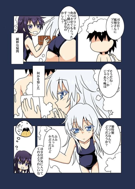 提督LOVEを拗らせている系鎮守府 サンプル 2