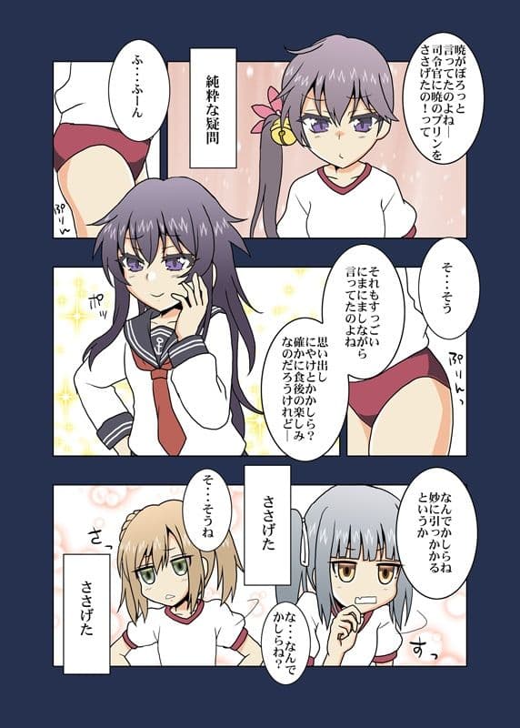提督LOVEを拗らせている系鎮守府 サンプル 3