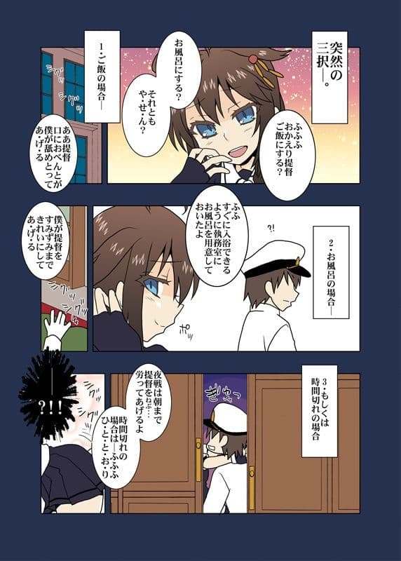 提督LOVEを拗らせている系鎮守府 サンプル 4