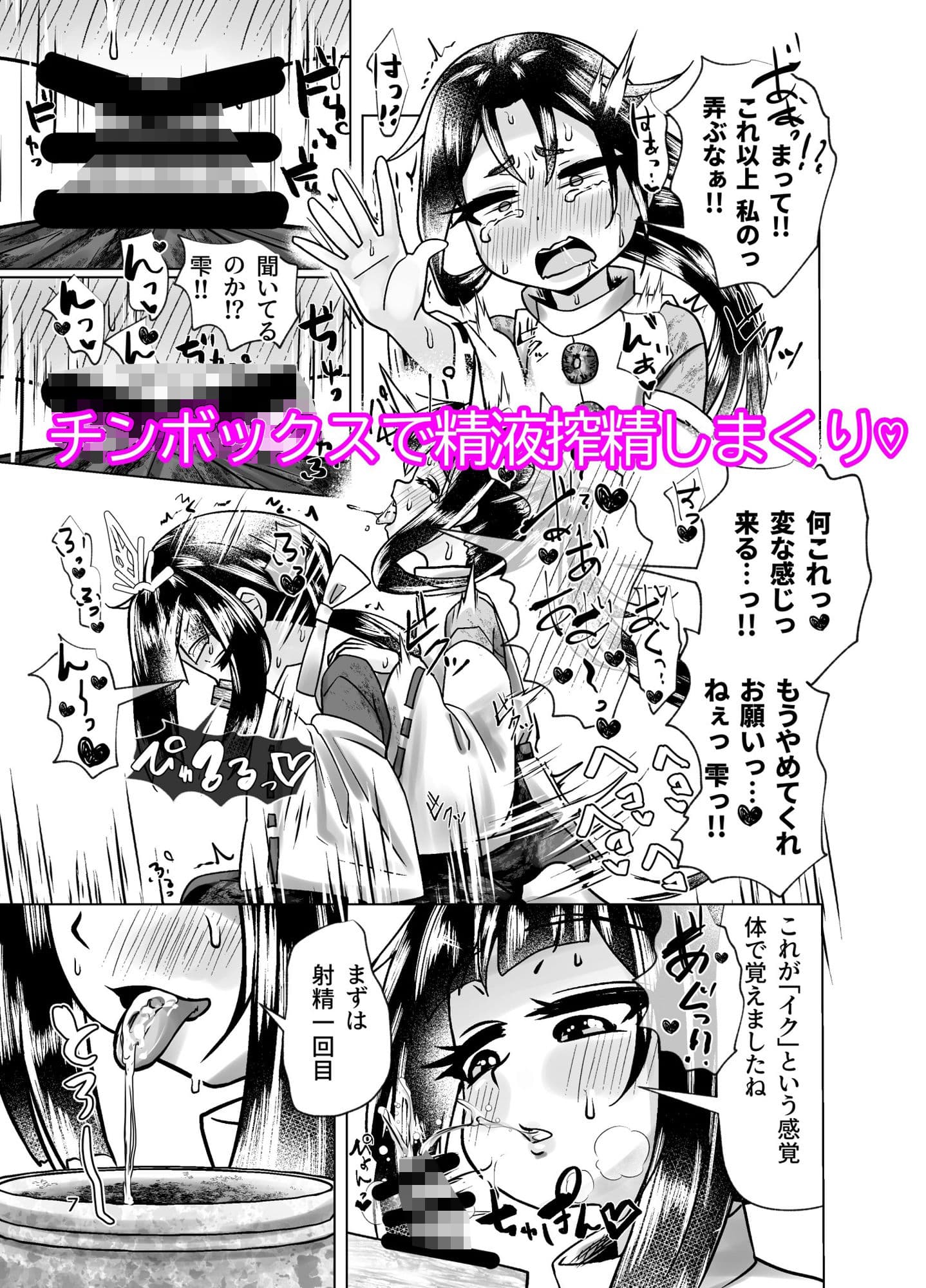 若君に秘密の壺儀式 サンプル 3