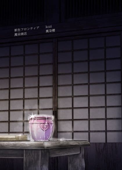 若君に秘密の壺儀式 サンプル 6