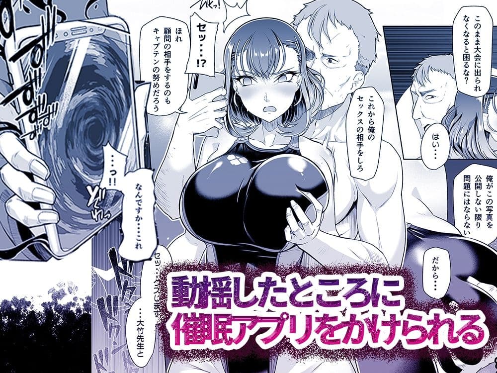 水泳部エース催●計画 総集編 サンプル 2