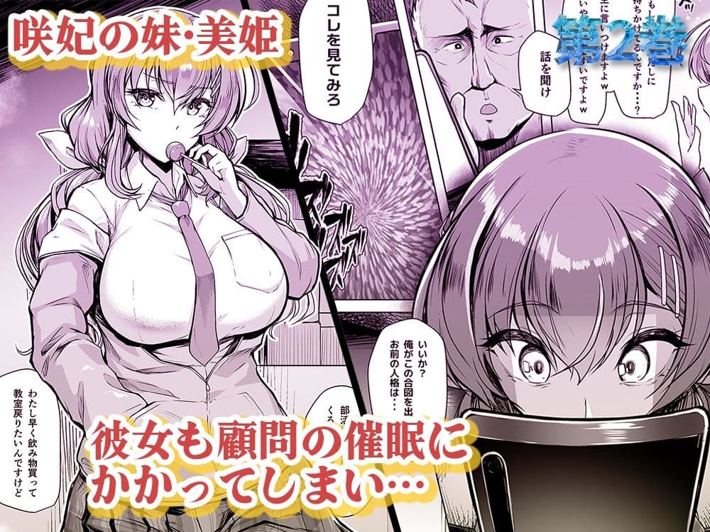 水泳部エース催●計画 総集編 サンプル 4