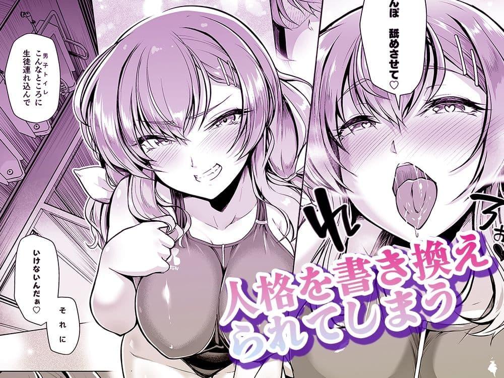 水泳部エース催●計画 総集編 サンプル 5