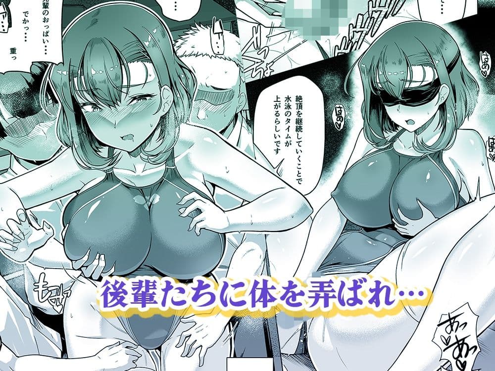 水泳部エース催●計画 総集編 サンプル 8