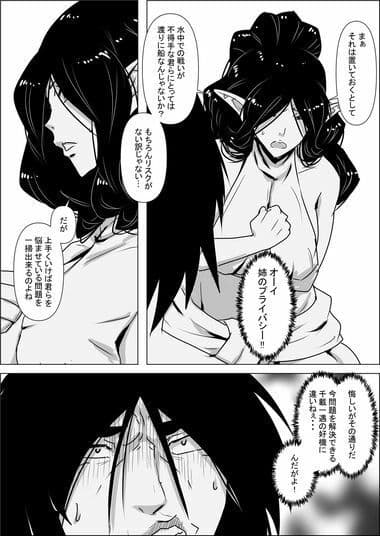 まだ題名のないファンタジー 人魚の女戦士と南海の魔女04〜06 サンプル 3