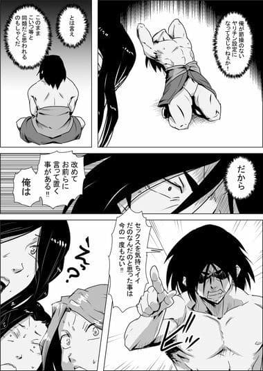 まだ題名のないファンタジー 人魚の女戦士と南海の魔女04〜06 サンプル 4