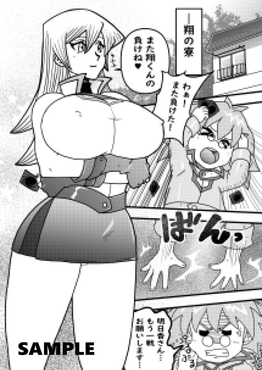 明日香のガチイキ サンプル 2