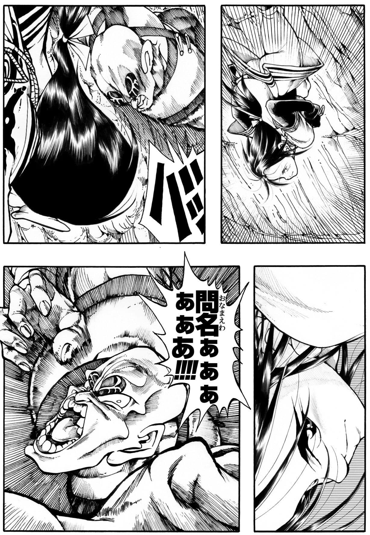 駄犬のホー 〜「第四五話」〜 サンプル 4
