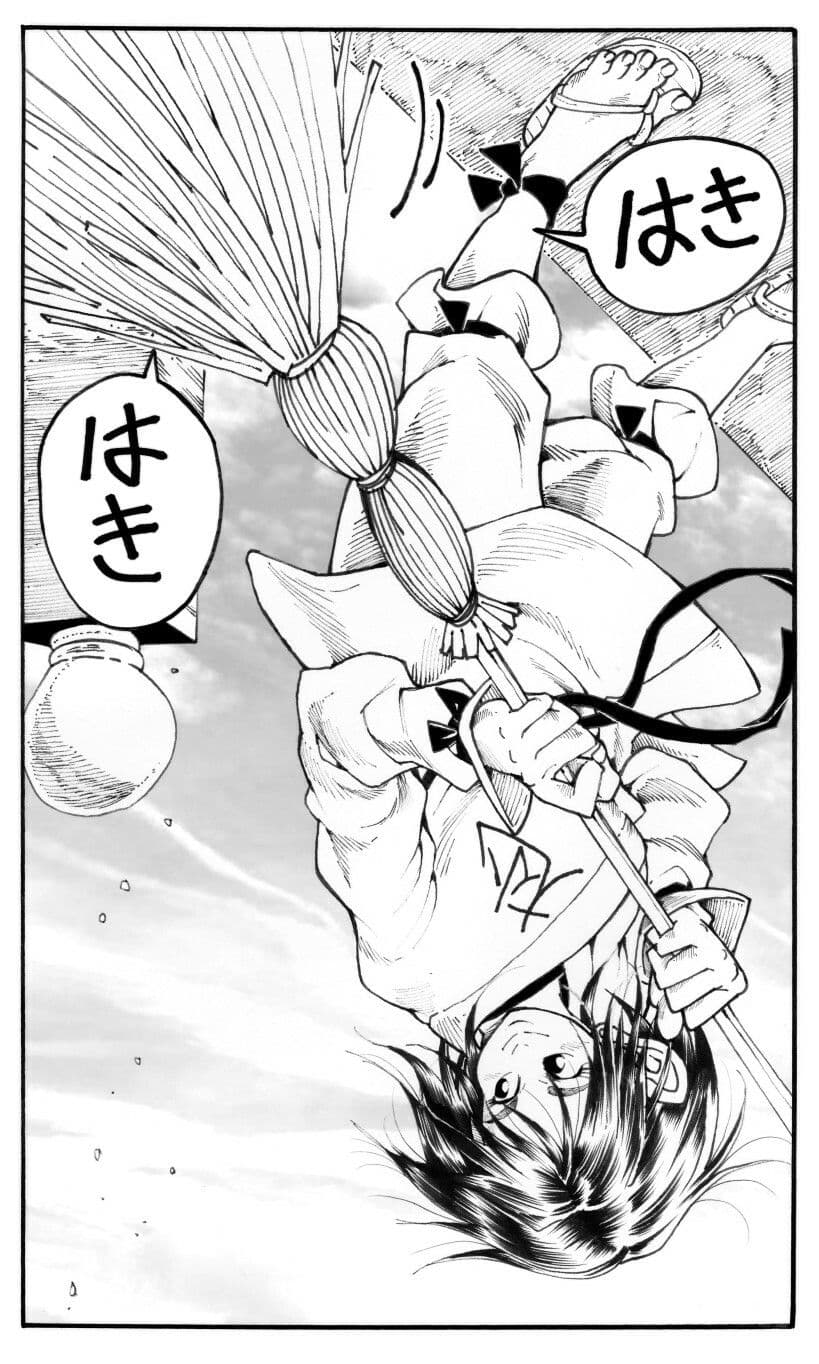 駄犬のホー 〜「第四五話」〜 サンプル 9