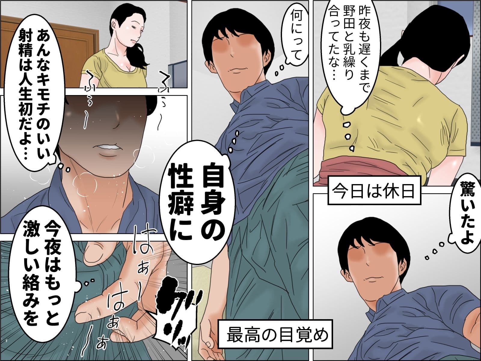 妻が家政婦に寝取られまして 後編 サンプル 2