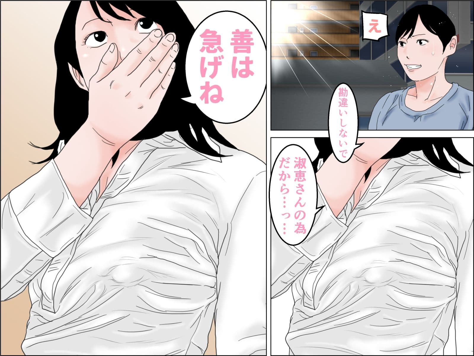 妻が家政婦に寝取られまして 後編 サンプル 4