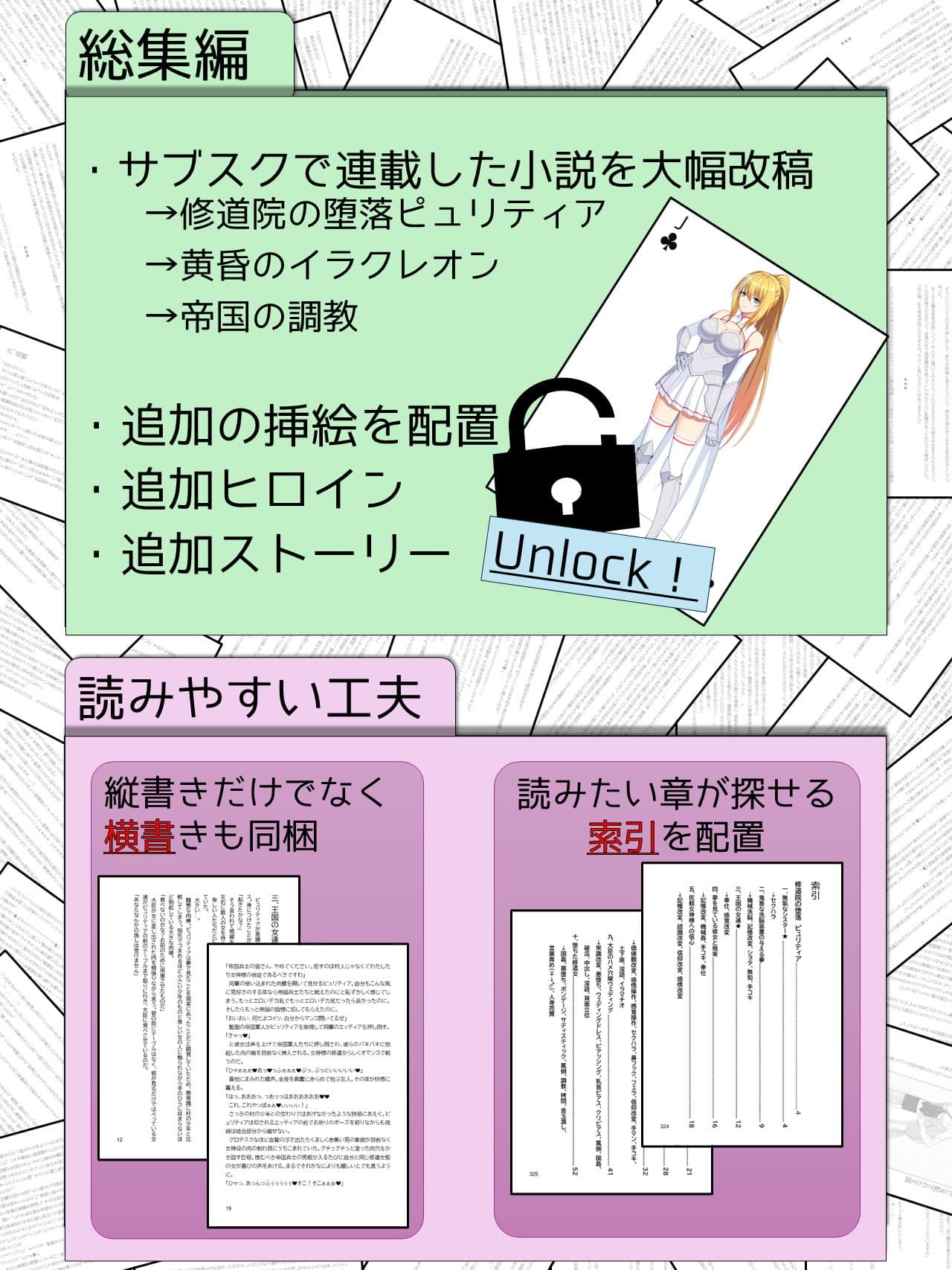 帝国の野望 蹂躙される少女たち サンプル 1