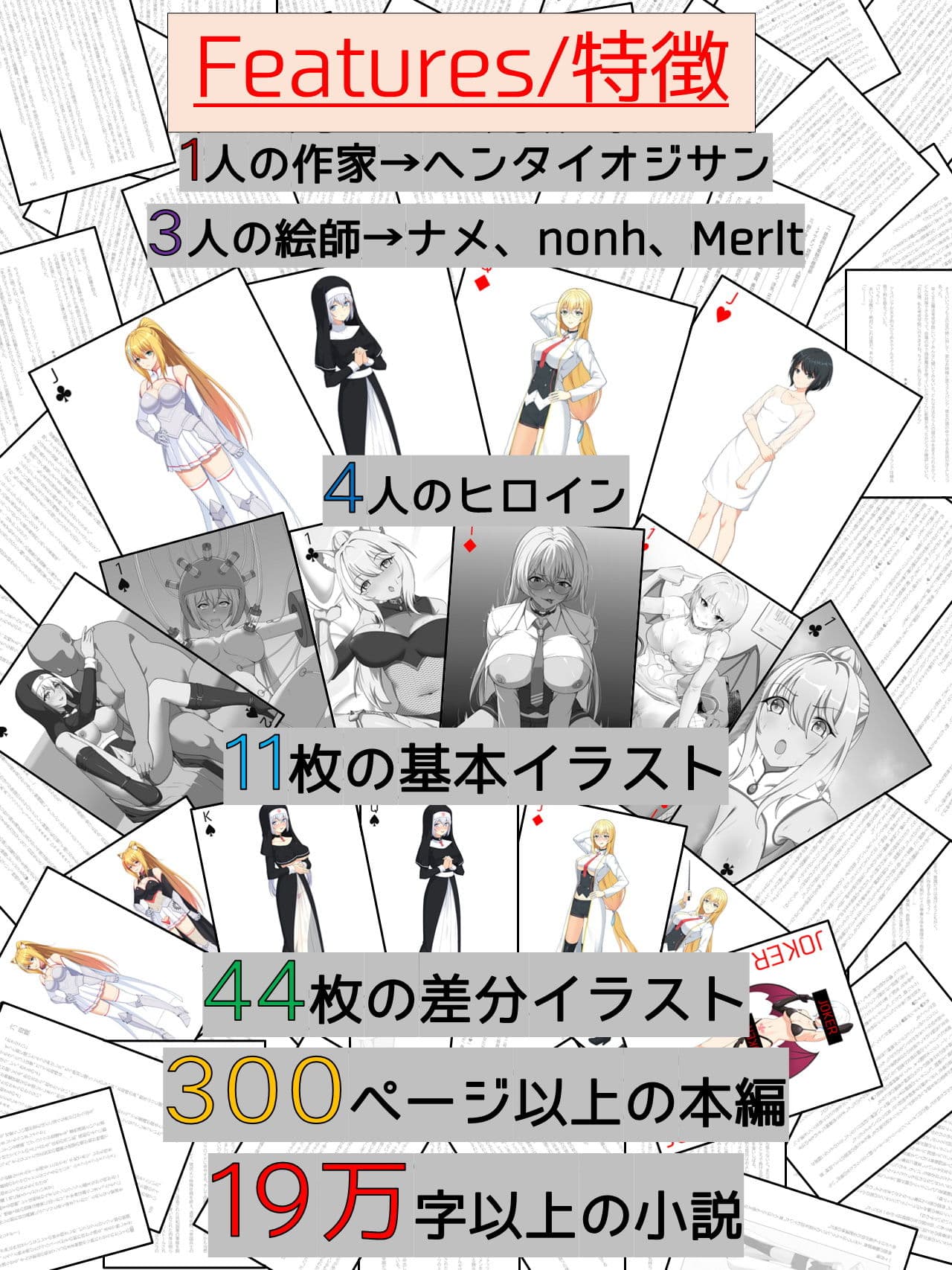 帝国の野望 蹂躙される少女たち サンプル 2