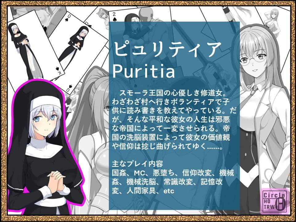 帝国の野望 蹂躙される少女たち サンプル 3