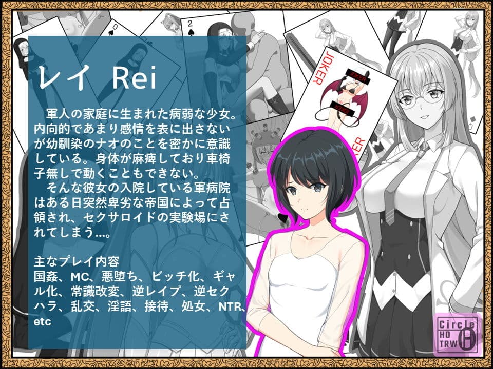 帝国の野望 蹂躙される少女たち サンプル 4