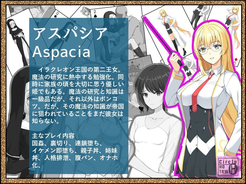 帝国の野望 蹂躙される少女たち サンプル 5